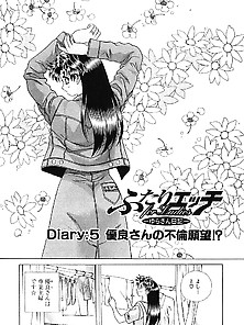 Futari H For Ladies 05 - Japanese Comics (22P)