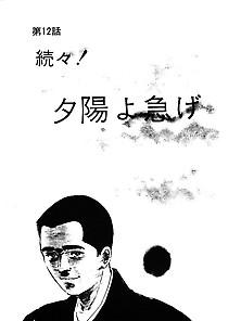 Burei Boy 12 - Japanese Comics (57P)