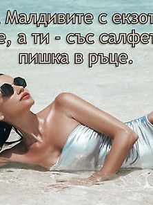 (Bg) Bulgarian Masturbation Captions 2