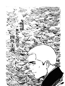 Burei Boy 06 - Japanese Comics (59P)