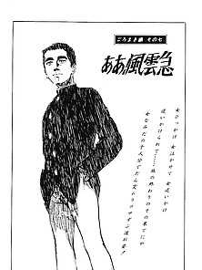 Koukousei Burai Hikae 18 - Japanese Comics (80P)