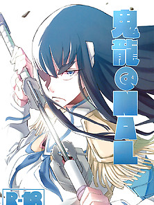 Kiryuuinanal (Kill La Kill) - Hentai Manga