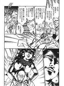 Shibata Masahiro Kuradaruma 12 - Japanese Comics (25P)