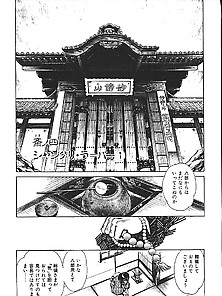Shibata Masahiro Kuradaruma 04 - Japanese Comics (34P)