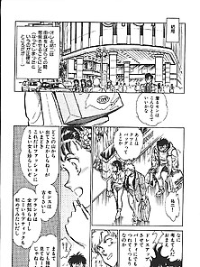 Shibata Masahiro Kuradaruma 03 - Japanese Comics (30P)