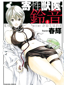 Kisei Jyuui : Suzune 0 - Japanese Comics (9P)