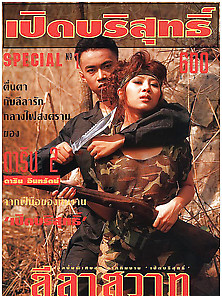 Thai Soldier Couple Getting It On
