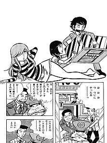 Gakideka 17 - Japanese Comics (14P)