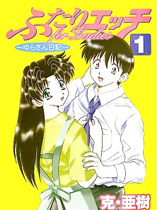 Futari H For Ladies 01 - Japanese Comics (28P)
