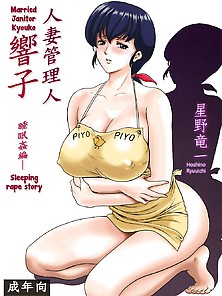 Hitozuma Kanrinin Kyouko Ch.  1 - Hentai Manga