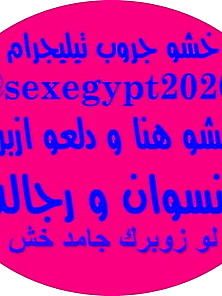 Group-Sex-Egypt