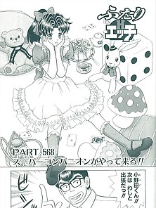 Futari H 568 - Japanese Comics (22P)