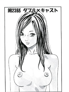 Haruki Mankitsu 23 - Japanese Comics (14P)