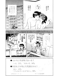 Futari H 419 Japanese Comics