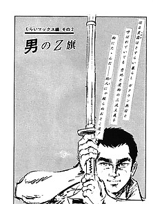 Koukousei Burai Hikae 28 - Japanese Comics (111P)