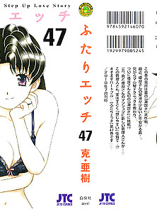 Futari H 445 Japanese Comics