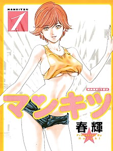 Haruki Mankitsu 00 - Japanese Comics (14P)