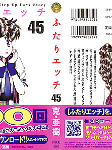 Futari H 425 Japanese Comics