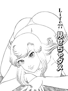 Amai Seikatsu #2 77- Japanese Comics (12P)