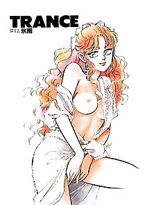 Shibata Masahiro Trance 12 - Japanese Comics (24P)