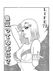 Amai Seikatsu 72 - Japanese Comics (16P)