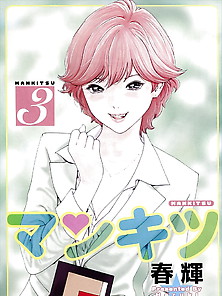 Haruki Mankitsu 20 - Japanese Comics (17P)