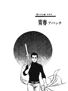 Koukousei Burai Hikae 36 - Japanese Comics (57P)