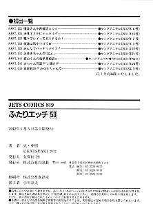 Futari H 513 Japanese Comics (22P)
