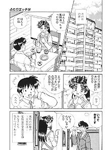 Futari H 339 Japanese Comics