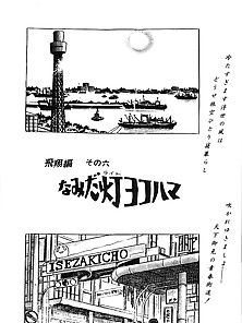 Koukousei Burai Hikae 6 - Japanese Comics (49P)