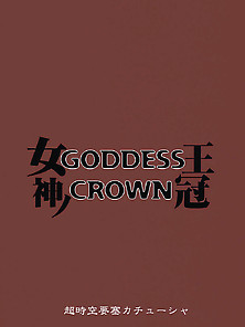 Goddess Crown (Dragon's Crown) (English)