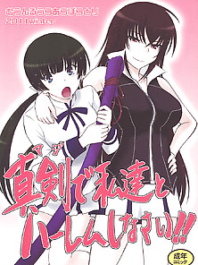 Maji De Watashi-Tachi To Harem Shinasai!! - Hentai Manga